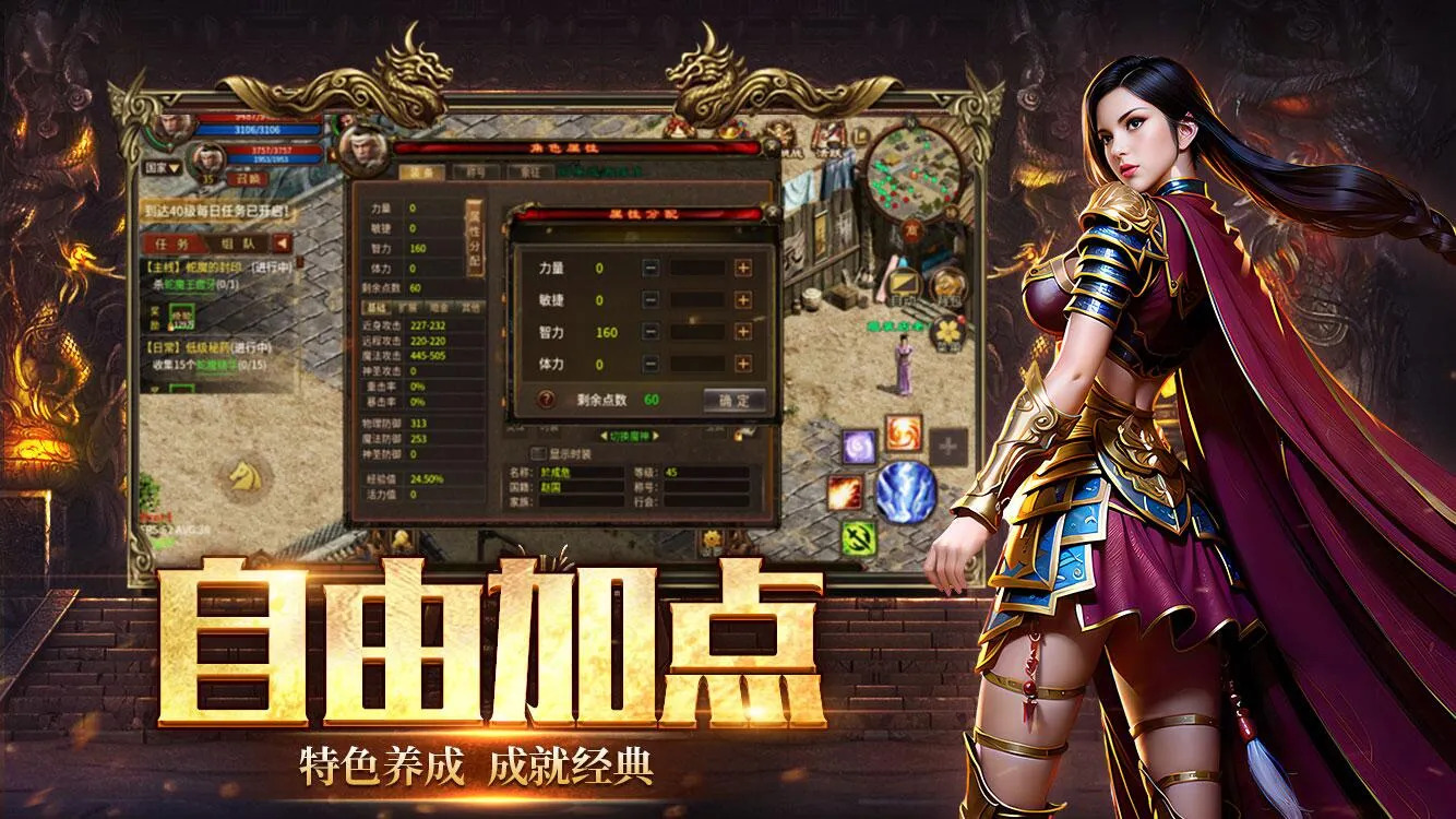 游戏特色3